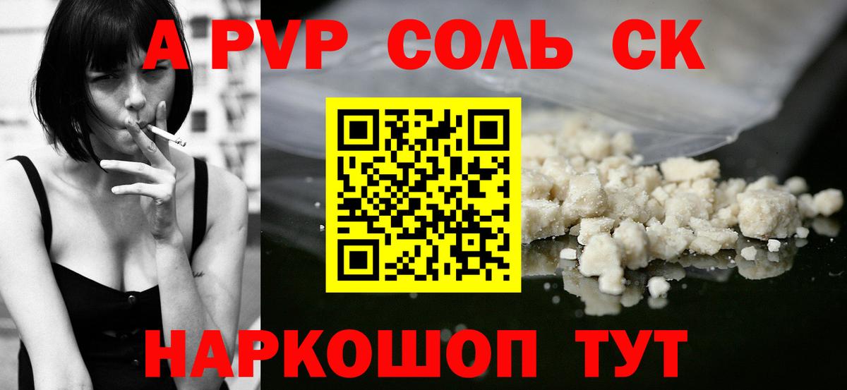 A-PVP мука  купить  сайты  Вход с VPN  Альфа ПВП VHQ  Димитровград  Альфа ПВП крисы CK 