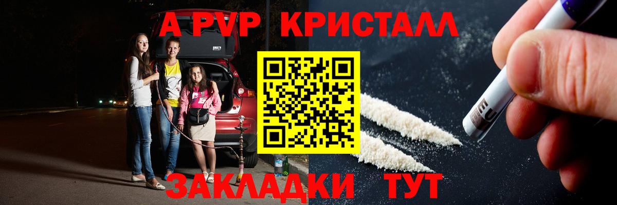 Альфа ПВП VHQ Димитровград