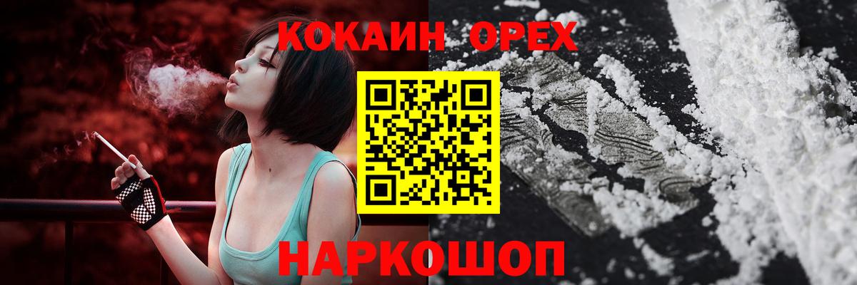 Кокаин 97% Димитровград
