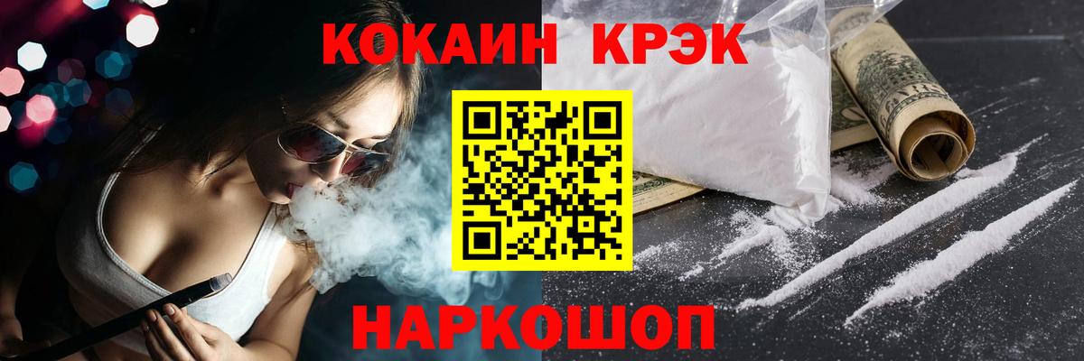КОКАИН Колумбийский  COCAIN 99%  Вход с VPN  Кокаин  Димитровград 