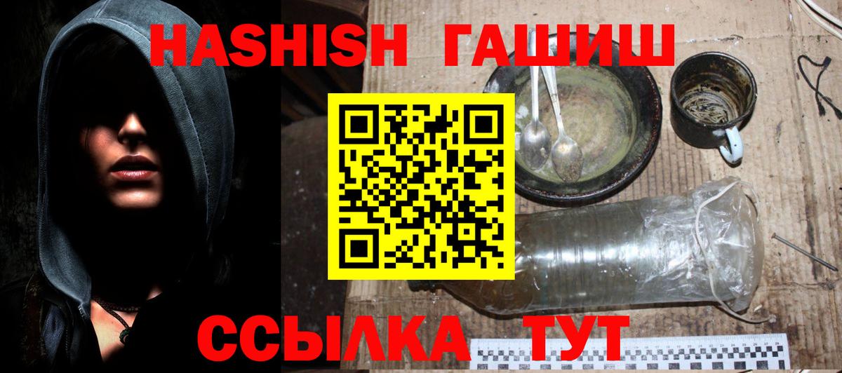 ГАШ  ГАШ Cannabis  Димитровград  Вход с VPN  ГАШ hashish 