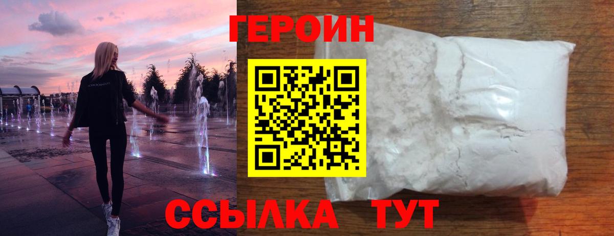 ГЕРОИН афганец Димитровград