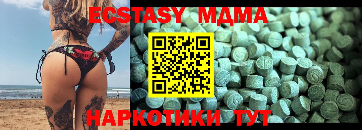MDMA  MDMA crystal  МДМА кристаллы  Вход с VPN  Димитровград 