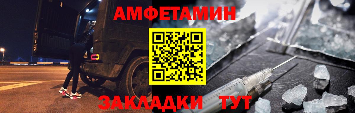 Метамфетамин пудра Димитровград