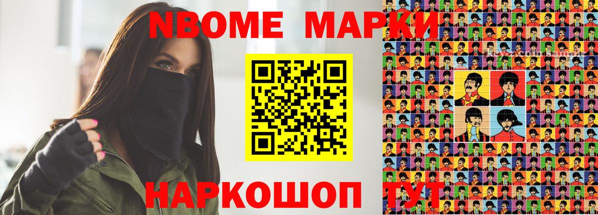 Димитровград  Марки N-bome 1,8мг  Вход с VPN  Марки N-bome 1,8мг 