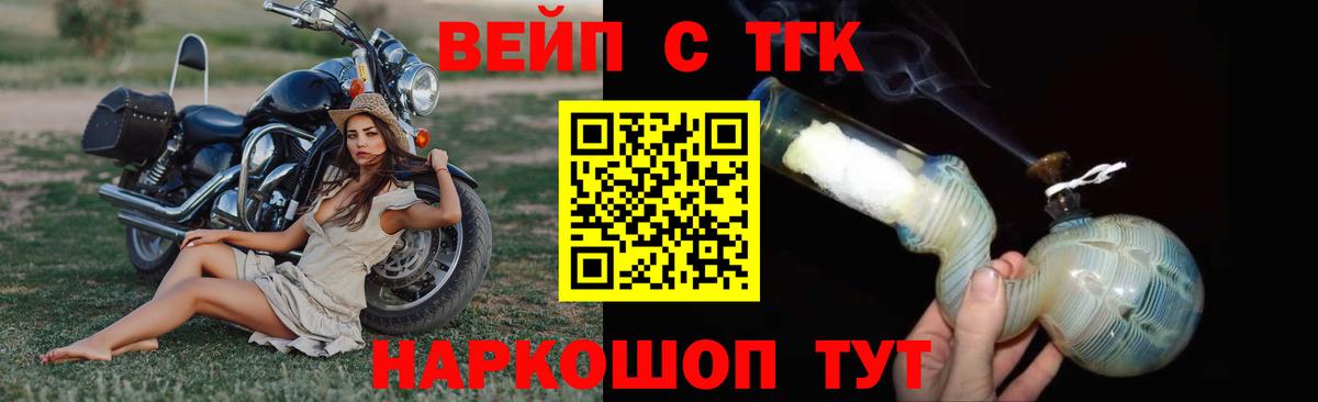 Дистиллят ТГК THC oil Димитровград